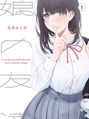 他的威胁带着甜味漫画